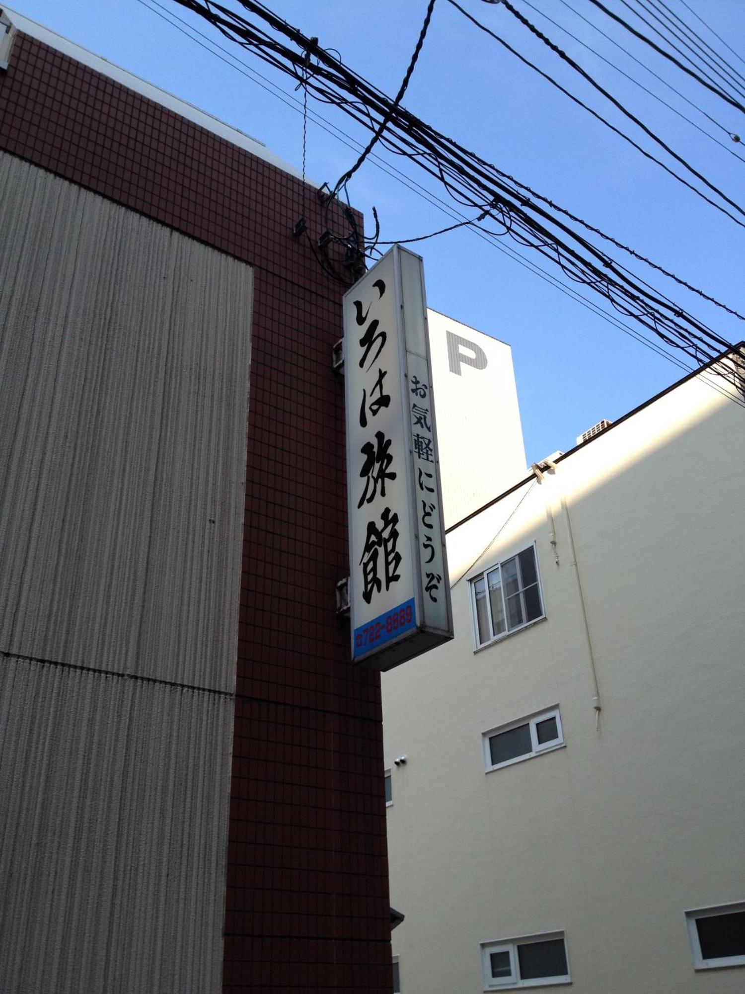 Iroha Ryokan Aomori Buitenkant foto